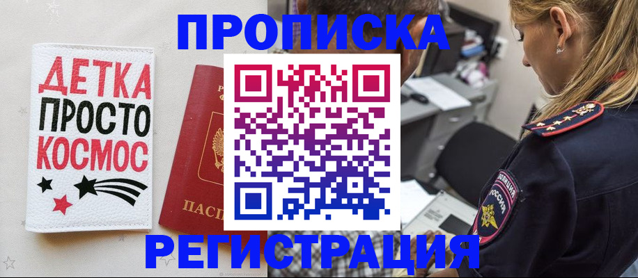 пропишу в квартире в Вельске